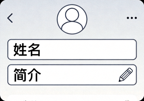Telegram 个人资料编辑界面截图，显示头像、姓名和简介设置选项